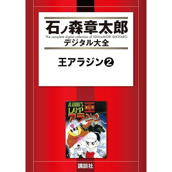 【即日対応可能】脳力開発 まんが 石ノ森章太郎 朝日出版社 漫画 初版 即日対応可能】脳力開発 まんが 石ノ森章太郎 朝日出版社 漫画 初版